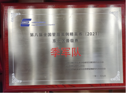 简报:yl23455永利官网代表队获得全国案例精英赛东北赛区季军7.19(1)(1)(1)528.png 简报:yl23455永利官网代表队获得全国案例精英赛东北赛区季军7.19(1)(1)(1)528.png