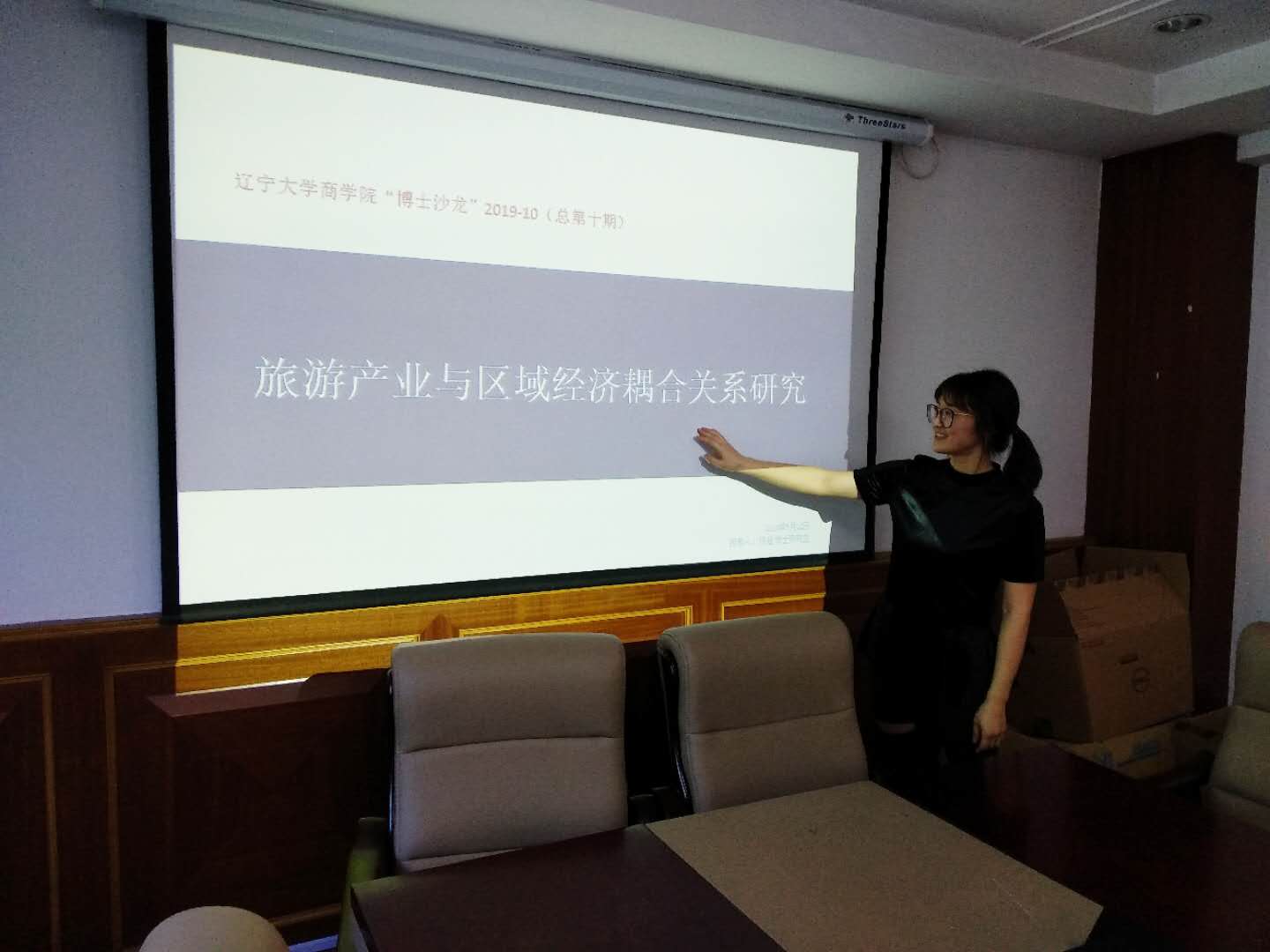 yl23455永利官网博士沙龙2019-10(总第十期)简报图片.jpg yl23455永利官网博士沙龙2019-10(总第十期)简报图片.jpg